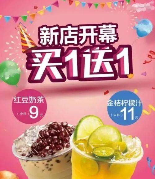 做买一送一的奶茶店都"缺心眼"?人家精着呢