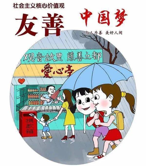 助人为乐的老党员