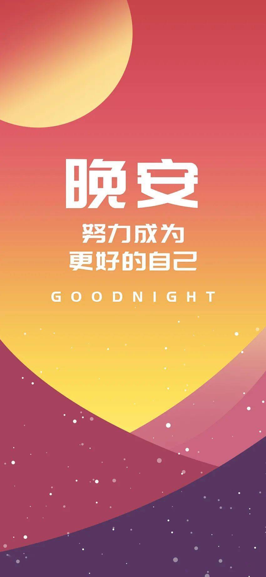 早安物语朋友圈正能量励志图片