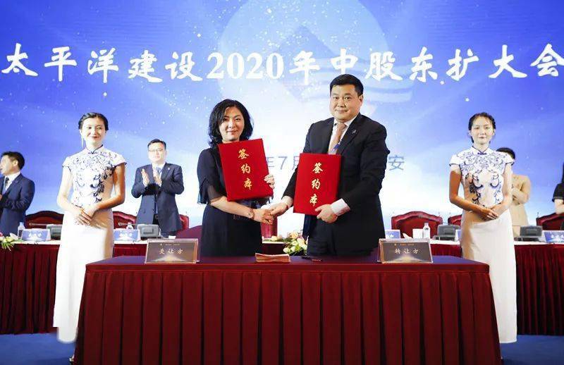 乘风破浪未来已来丨太平洋建设2020年中股东扩大会议隆重举行