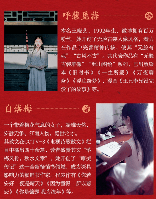 荐书朝暮集高人气无脸画师呼葱觅蒜时光主题绘本