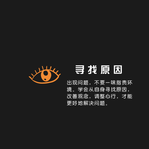 一页轻舟|寻找原因_调整