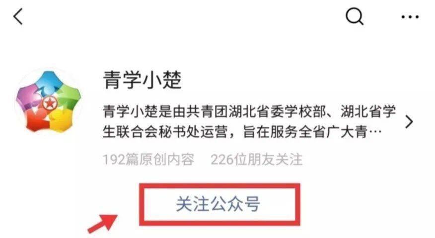 关注"青学小楚"公众号