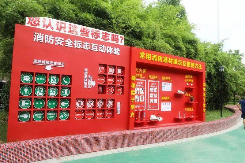 消防安全标志互动体验区卡通合影造型及标语消防长椅这别走开～还有哟