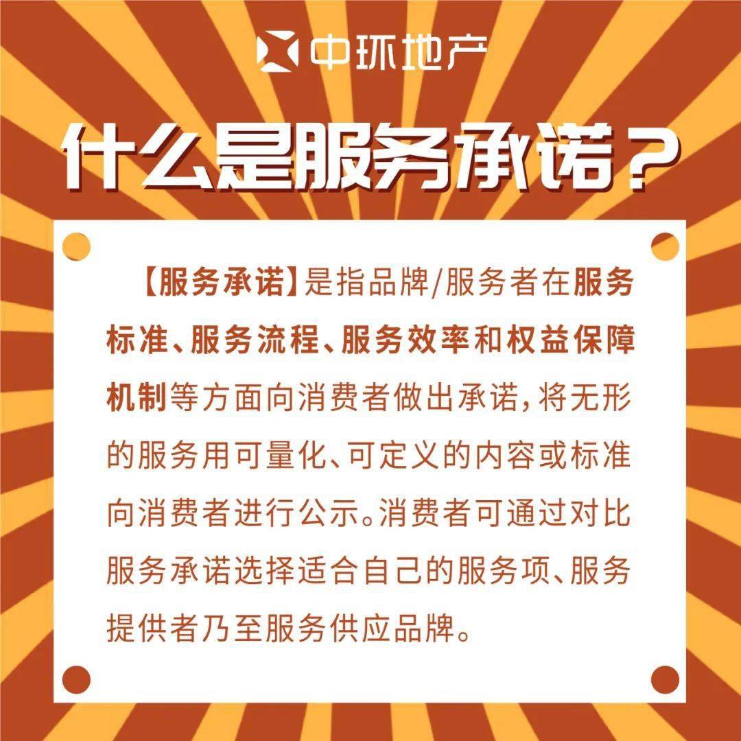为服务承诺保驾护航我承诺我做到