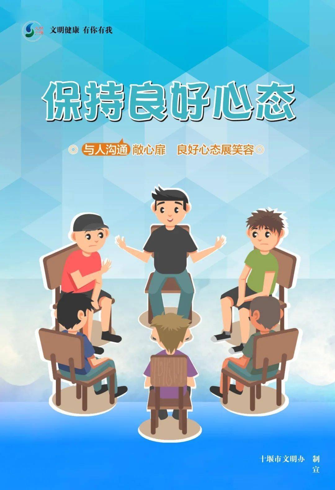 保持良好心态开启健康生活