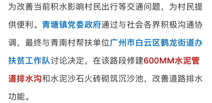 英德这条街从水浸街到幸福路怎样变化的