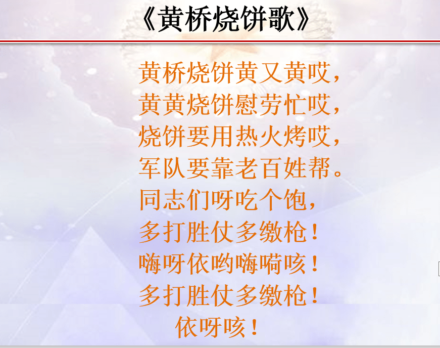 活动最后,钱春霞科长带领全体巾帼党员学唱《黄桥烧饼歌》,"黄桥烧饼