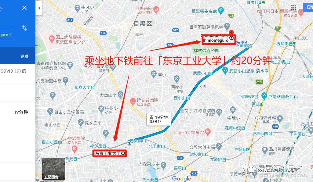 项目距离东京工业大学不远,步行600m左右就能到【不動前】站,也能到山