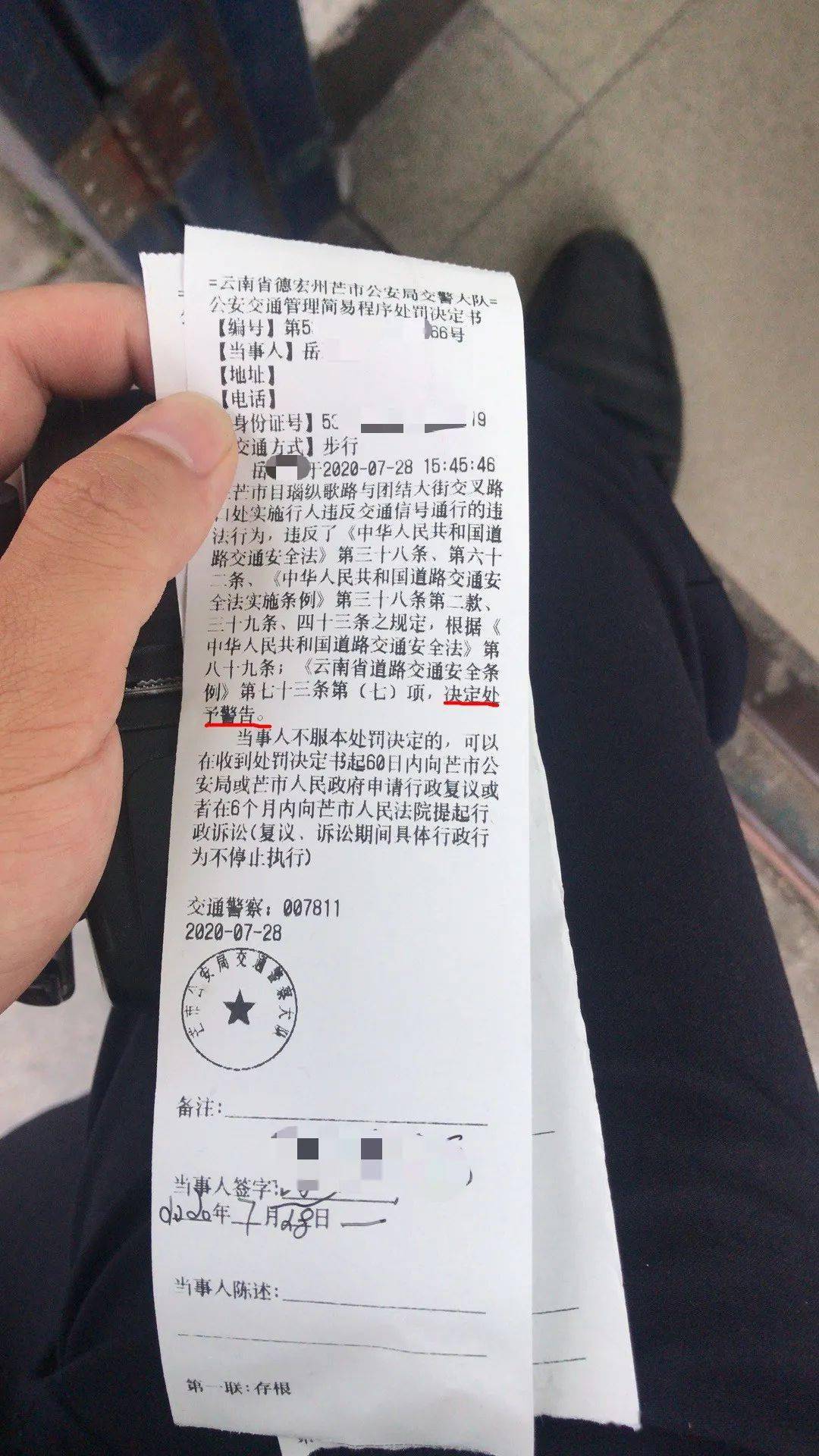 芒市交警开出首张行人闯红灯罚单