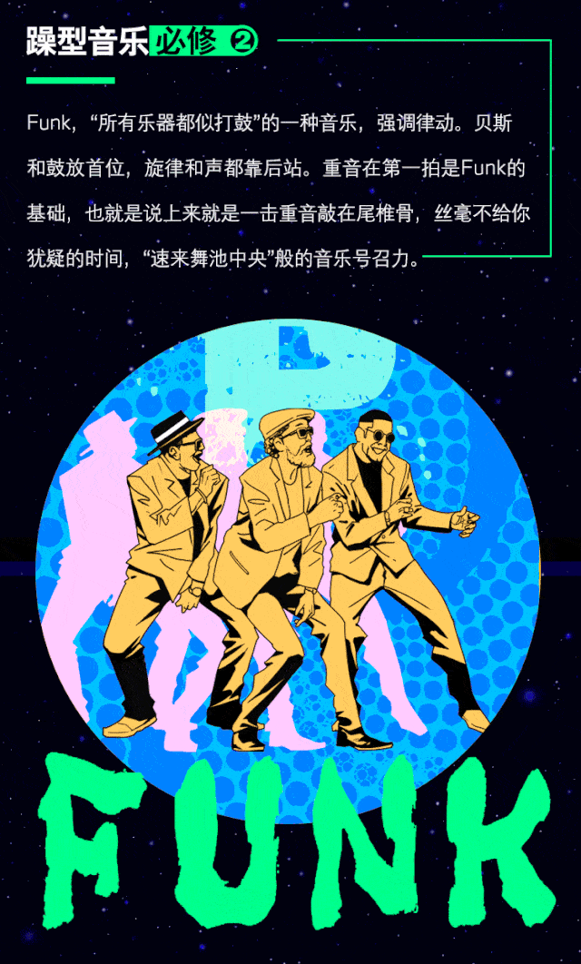 躁型音乐乐队的夏天怎么躁都型