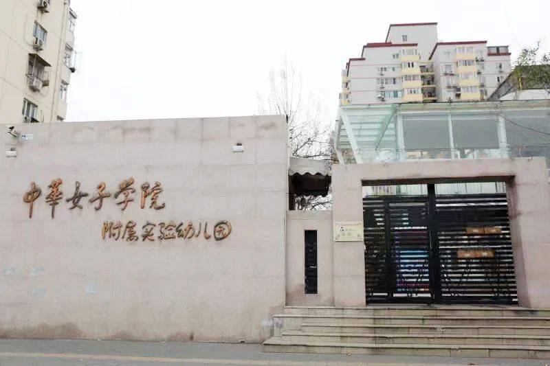 是花草园的最大浪漫和现实——走进中华女子学院附属实验幼儿园|云