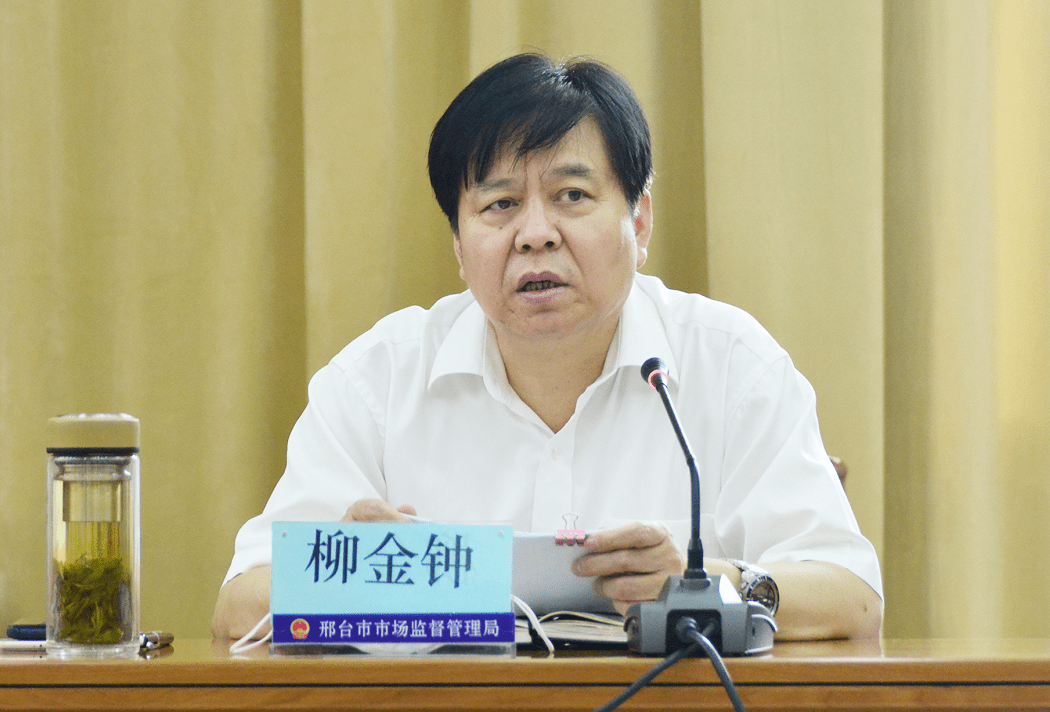 市局党组书记柳金钟受邀参加会议并讲话食品药品检验所所长贾志学讲话