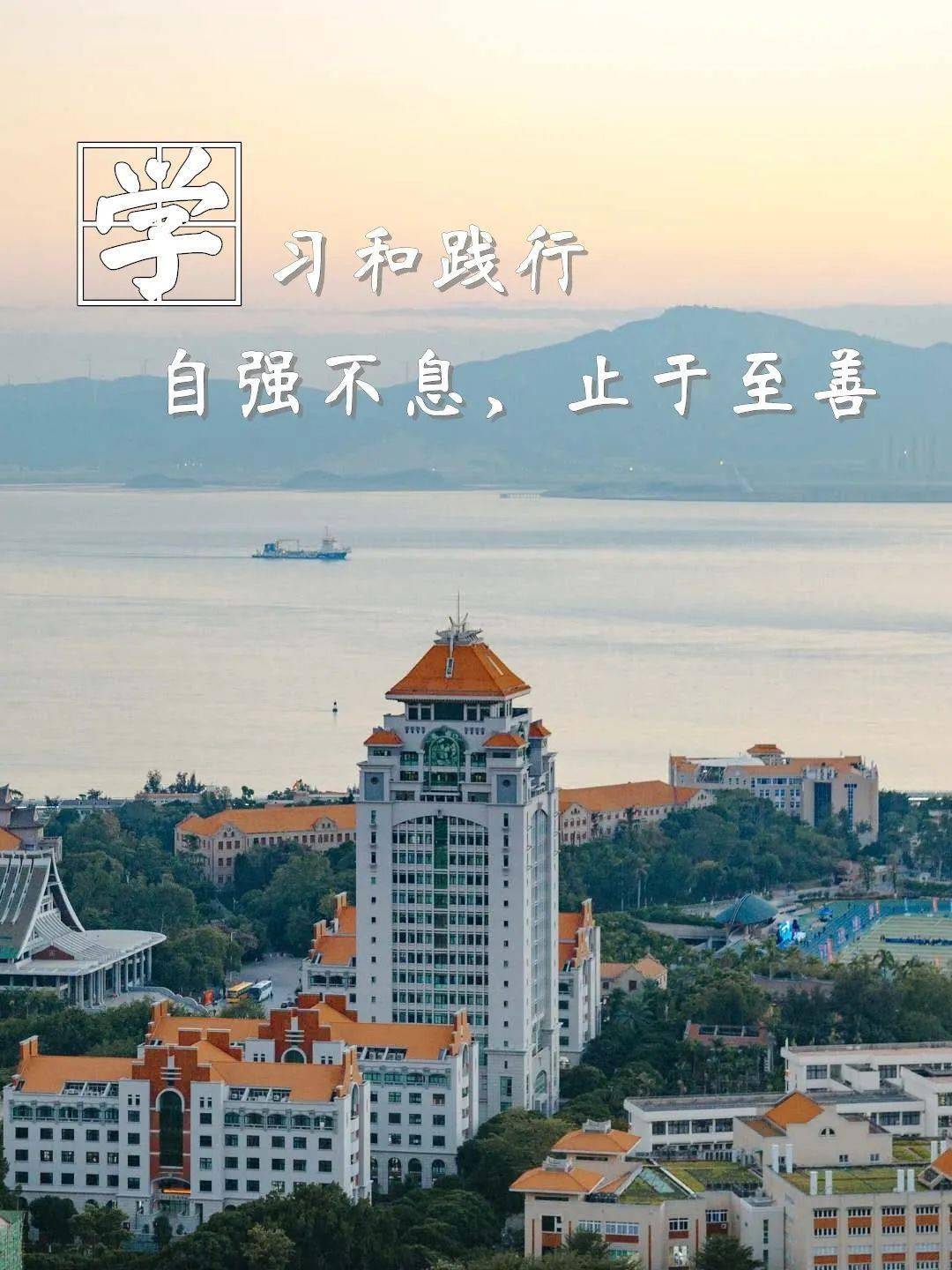 连着读出来会有意想不到的惊喜哦~)还有重磅推出的厦门大学本科生招生