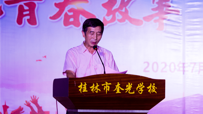 展望似锦前程——奎光学校隆重举行2020届初中毕业典礼_桂林中学