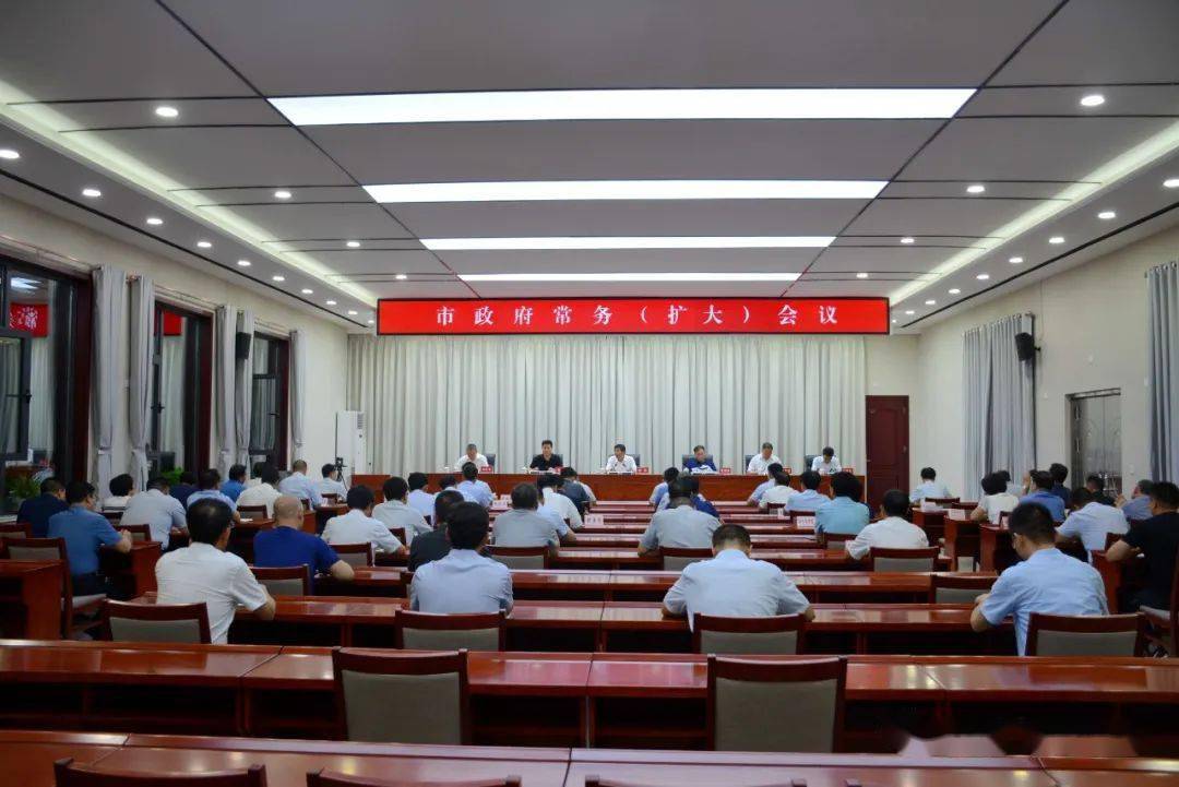 河津市政府召开常务(扩大)会议 研究安排下一阶段重点事项_手机搜狐网