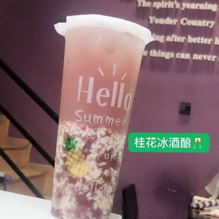 游荡国桂花冰酒酿游荡国韩式柚子游荡国茉莉桃桃小程序抢购成功后凭券