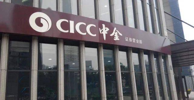 【金融招聘|实习生招聘】中金公司火热招募实习生!