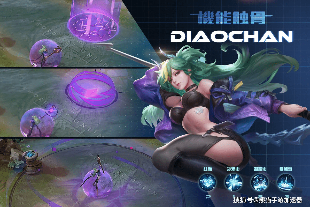 传说对决传说盛典新奖励皮肤-机能蚀骨:貂蝉,龙马