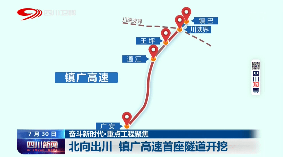 四川镇广高速路线图图片