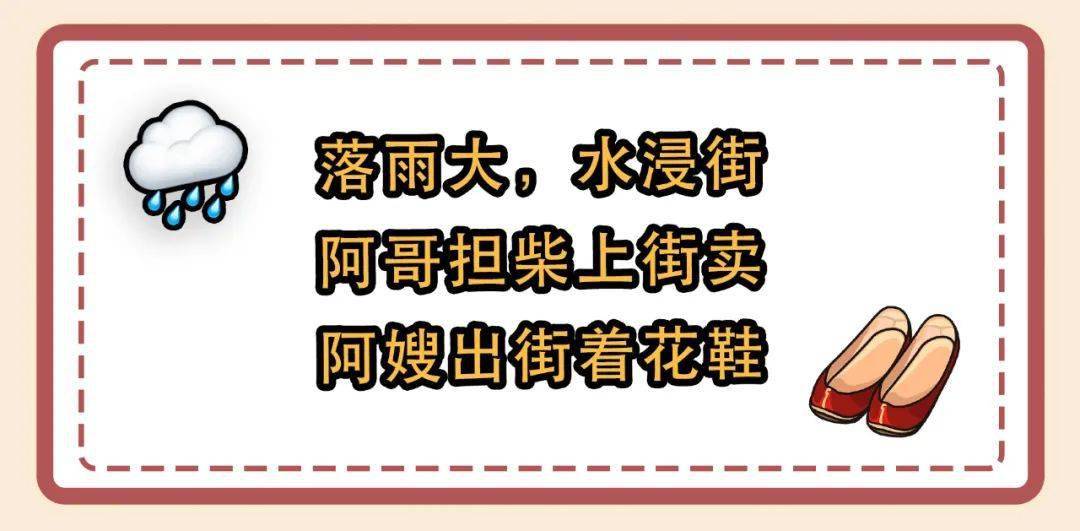 每次下大雨的时候都好想哼还记得这是婆婆教的童谣这首bgm就会出来了
