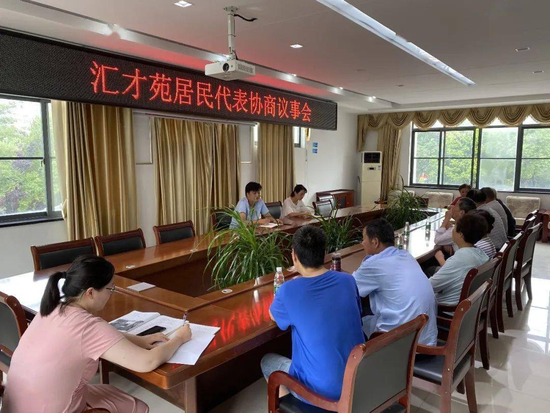 蒋王街道社区召开协商议事会解决居民群众身边事