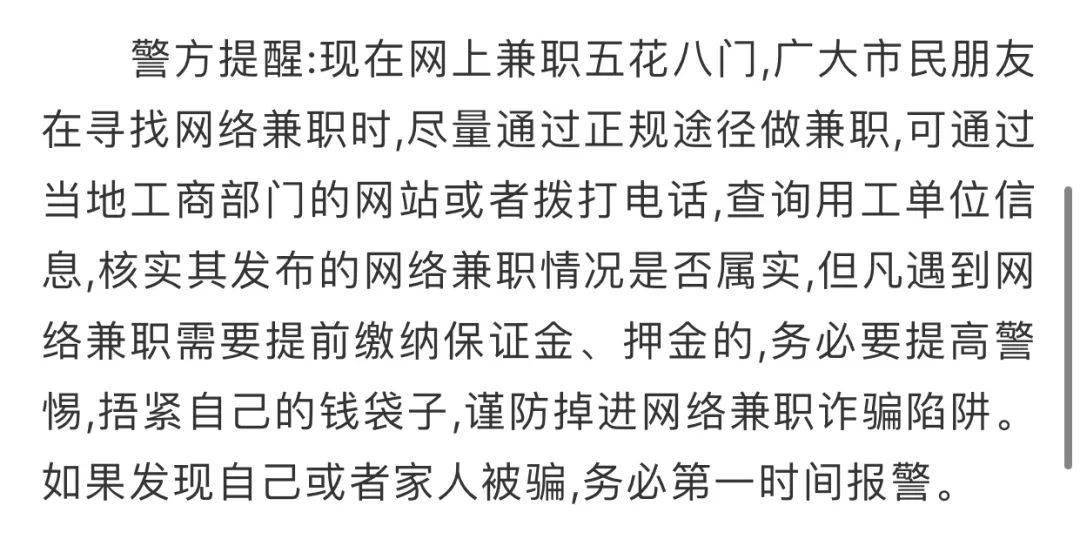 警惕多名女子做手工活兼職被騙千萬別碰這種工作