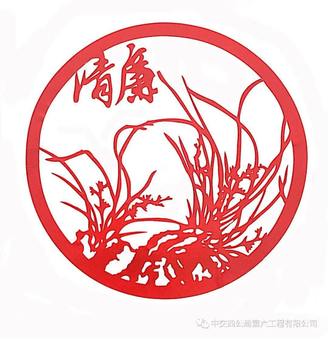 廉洁宣教廉洁剪纸廉洁漫画