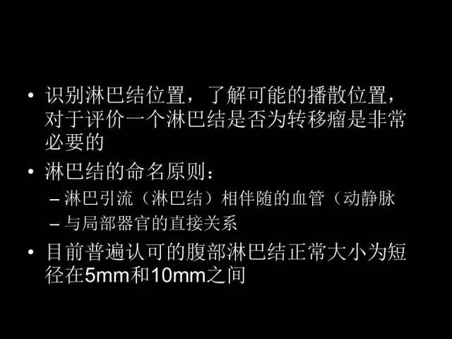 值得收藏的腹部淋巴結影像解剖彩色圖譜