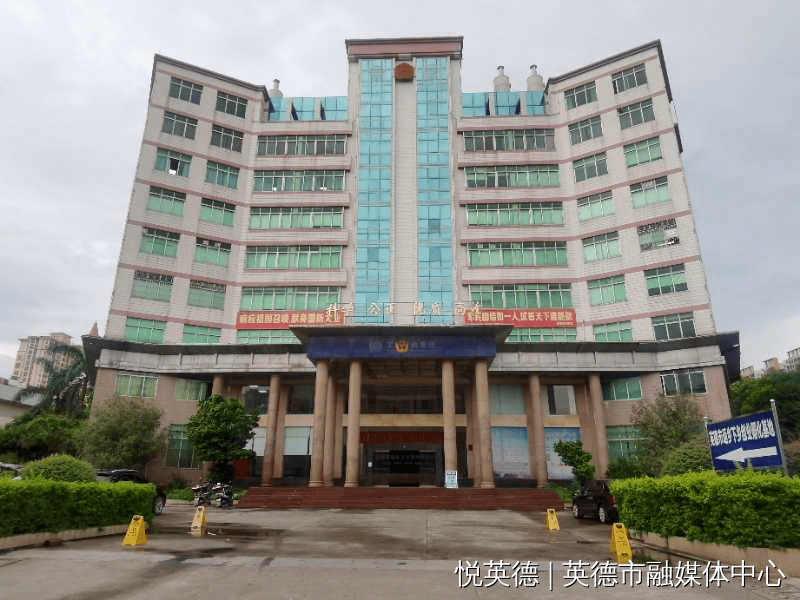 英德市城中市场监督管理所搬到这里了