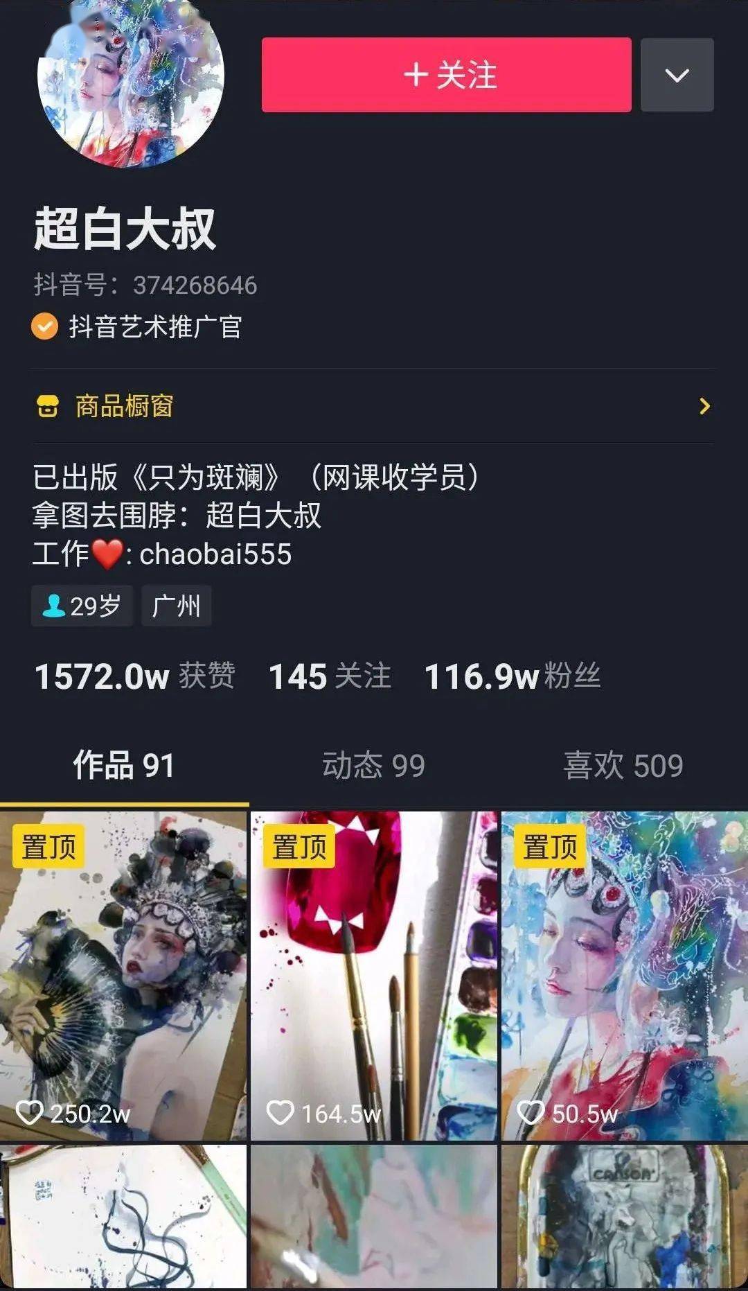 他是抖音水彩第一人,画面充满水墨意境,质感无人能及!狂吸116万粉!