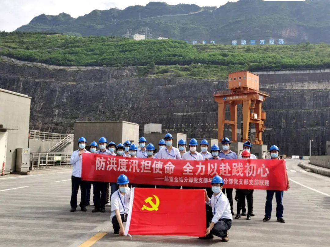 防洪度汛长江电力是这样做的