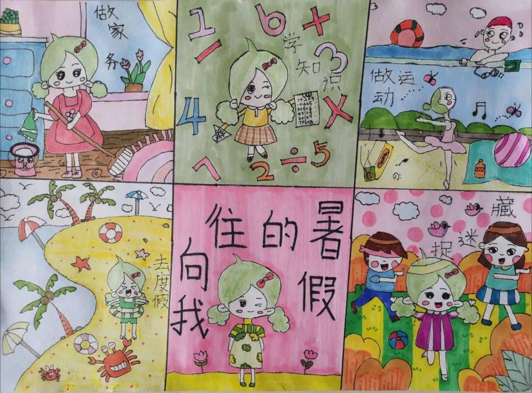 "暑假童分享,美育促成长"——记实验小学《我向往的暑假》儿童画线上