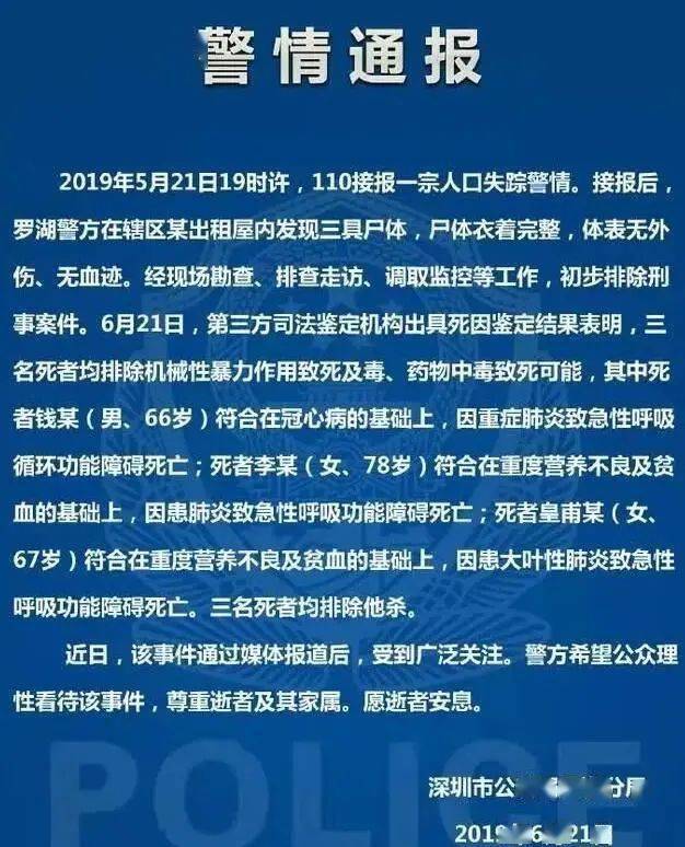 一家五口出游四人离奇死亡!唯一生还的外甥女将舅舅告上法庭