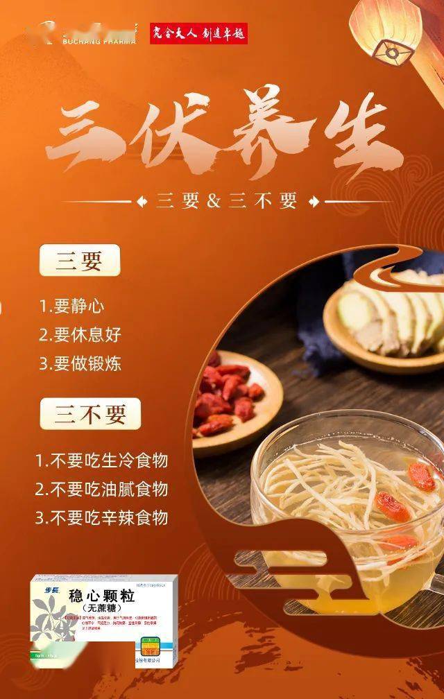 补充恢复体力羊肉:逼走体内寒气三肉三伏吃烙饼摊鸡蛋:恢复补营二伏吃