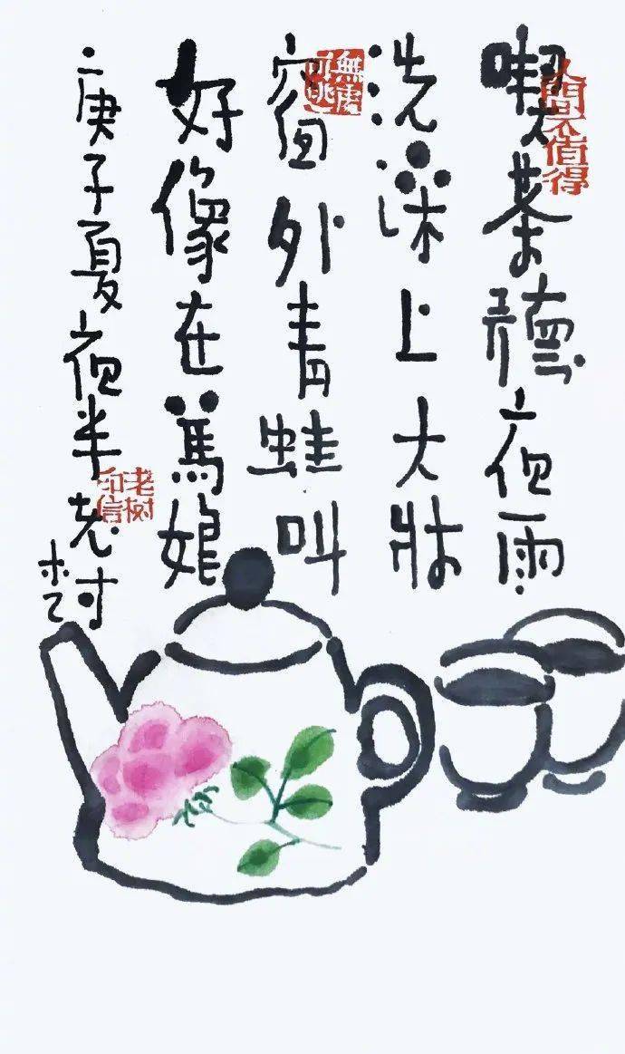 老树画画:最近形势不好,夜半辗转难眠,阳台凉快一会儿,想想怎么挣钱