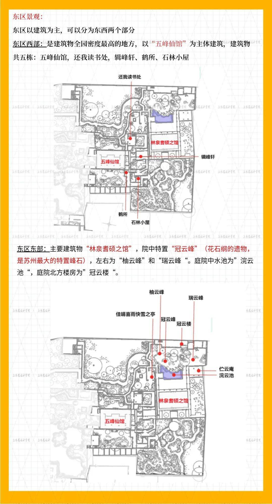 留园小蓬莱手绘图片