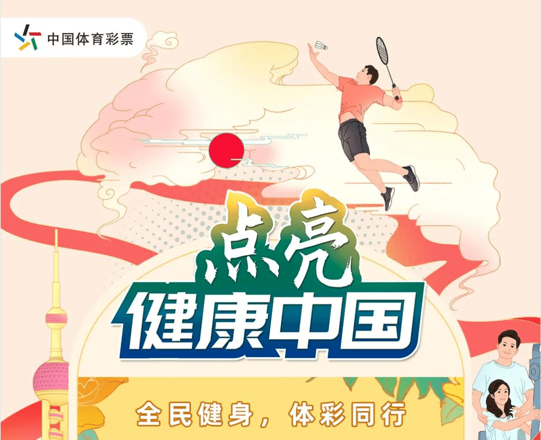 不数不知道再一次被权威媒体称赞中国体育彩票被《人民日报》点赞后