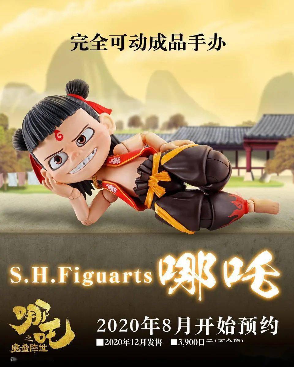 h.f  哪吒之魔童降世界> 哪吒&敖丙