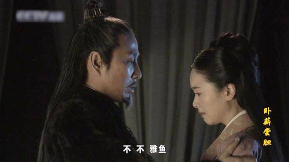 越王勾践最落魄时他的王后雅鱼一直不离不弃