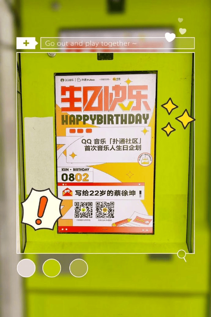 扑通扑通为22岁的蔡徐坤心动