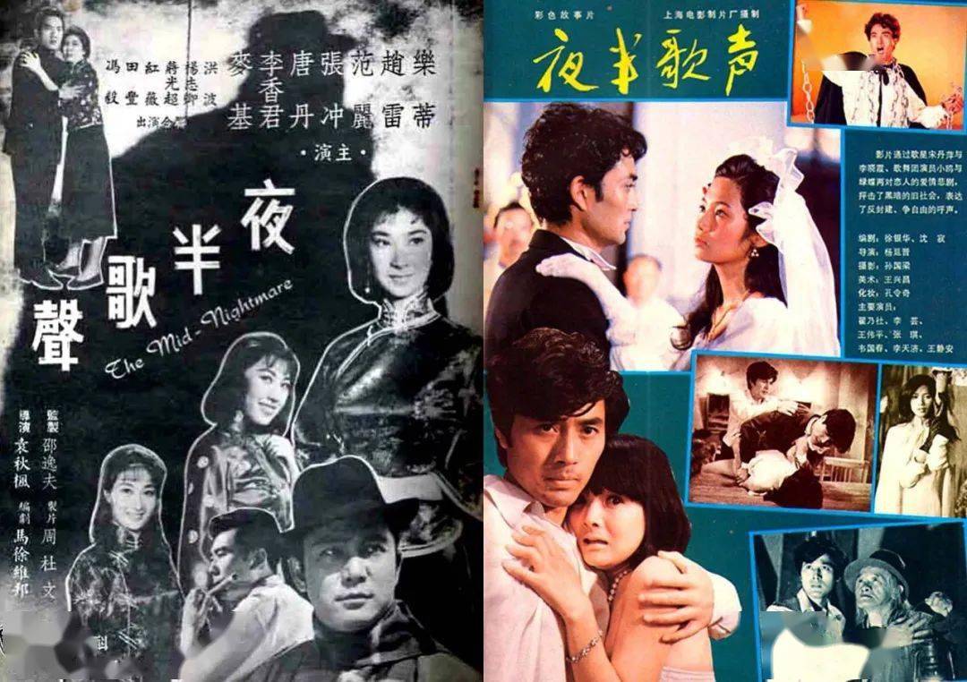 1937版《夜半歌声》是马徐维邦的首创,身兼编剧导演的他在1941年又拍