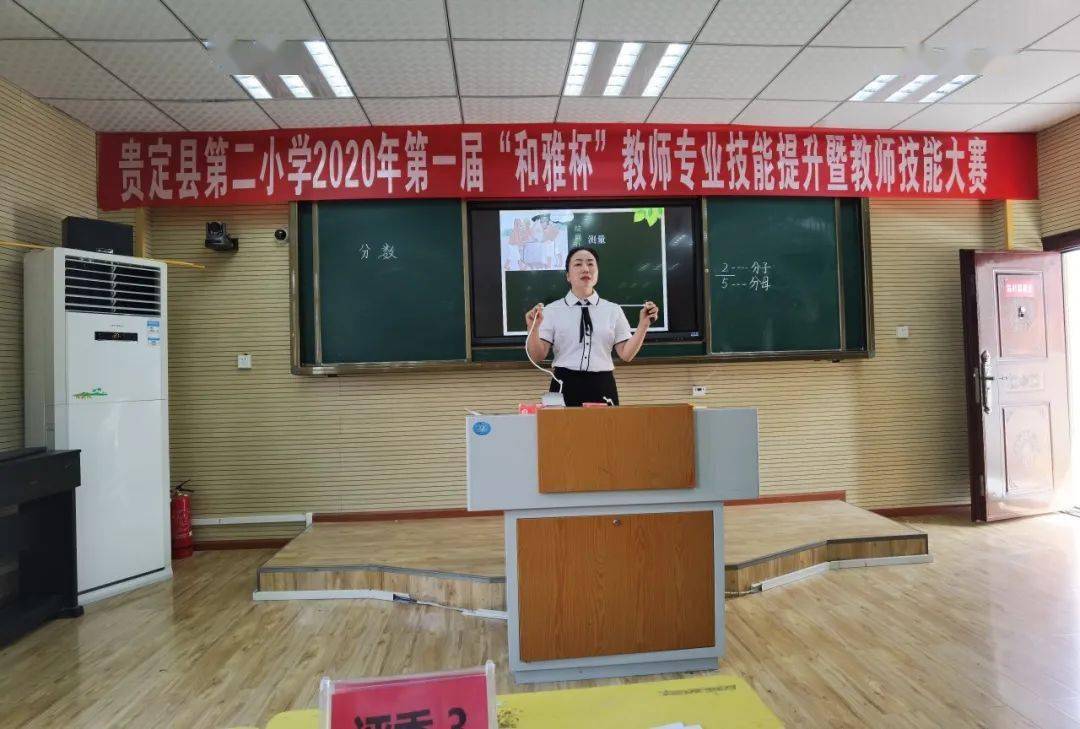 专业竞逐练实力 技能争锋扬风采——贵定县第二小学首届"和雅杯"教师