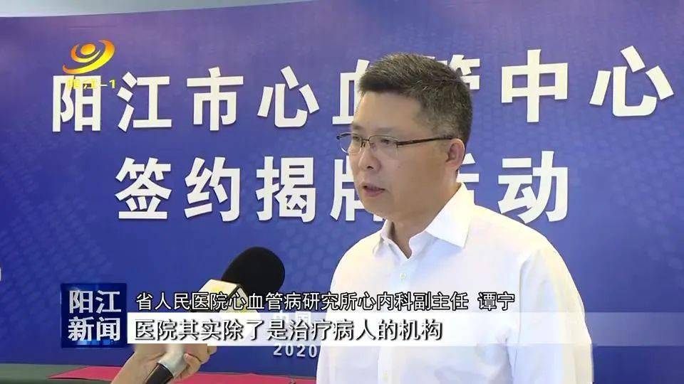 广东省人民医院心血管病研究所心内科副主任  谭宁