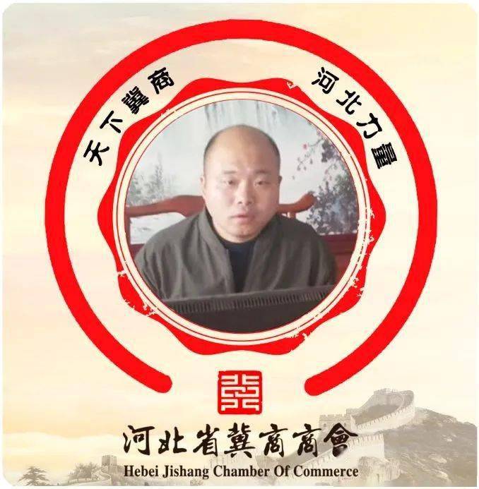 冀商风采河北中翔模具制造有限公司董事长李青松