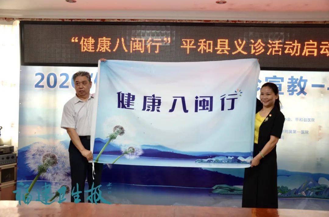 活动暖人心健康八闽行首站平和义诊心电检测村医培训