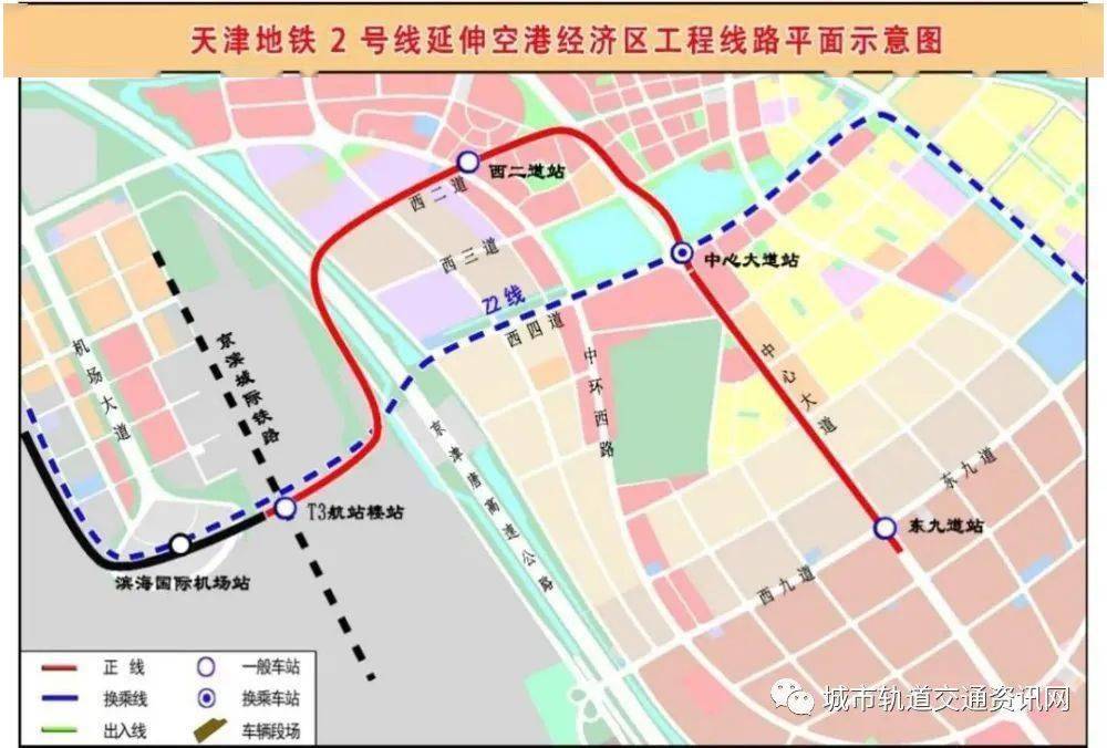 天津地鐵2號線延伸空港經濟區工程,從地鐵2號線濱海國際機場站站後