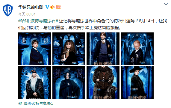 18年之后,这部豆瓣9.0分影片再度上映!_哈利·波特