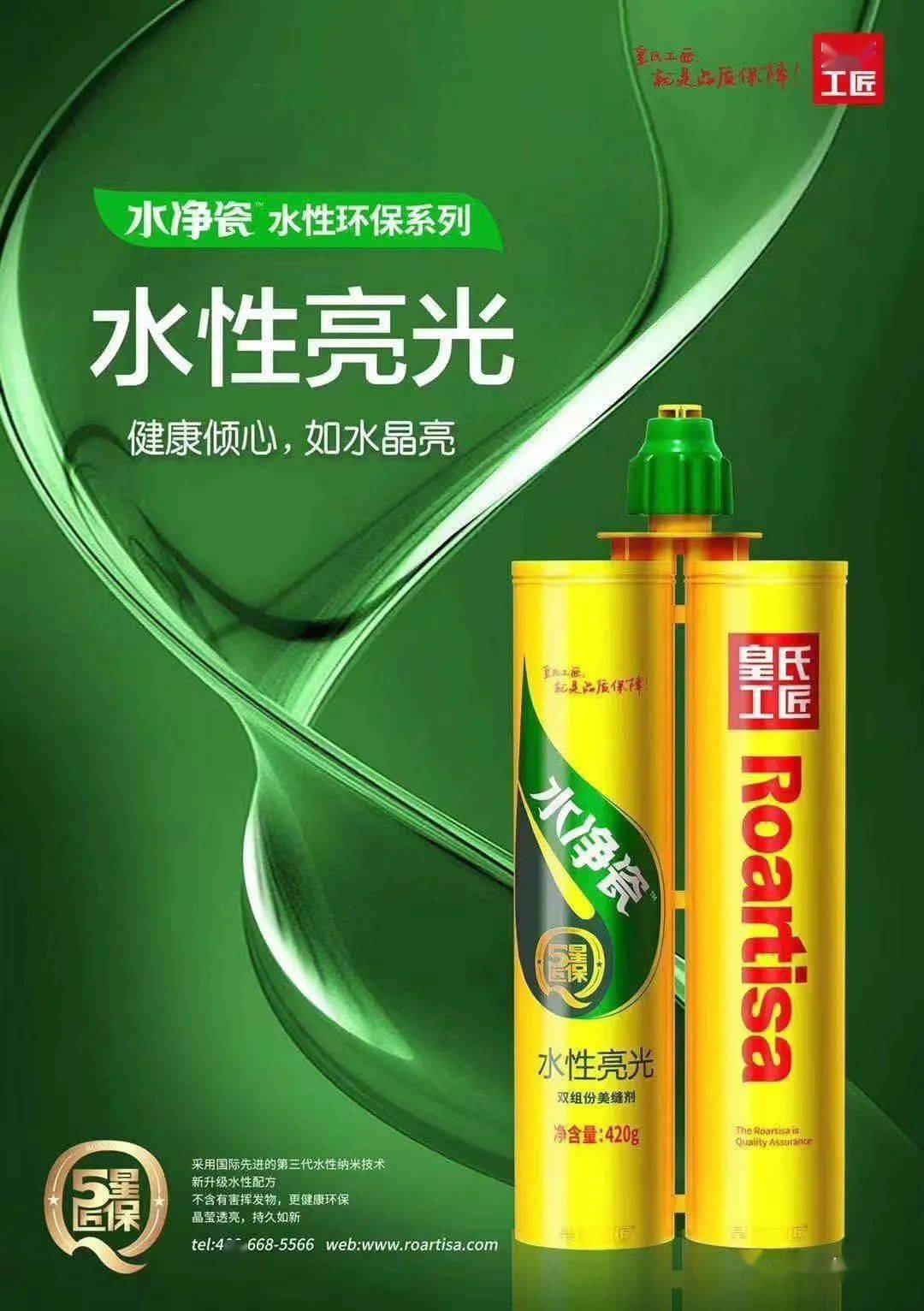 【烟台家博会】参展品牌——皇氏工匠