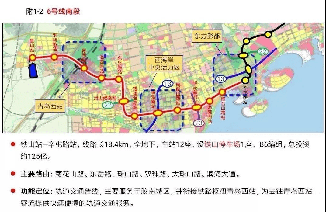 青岛地铁三期规划出炉:12号线出局 5号线